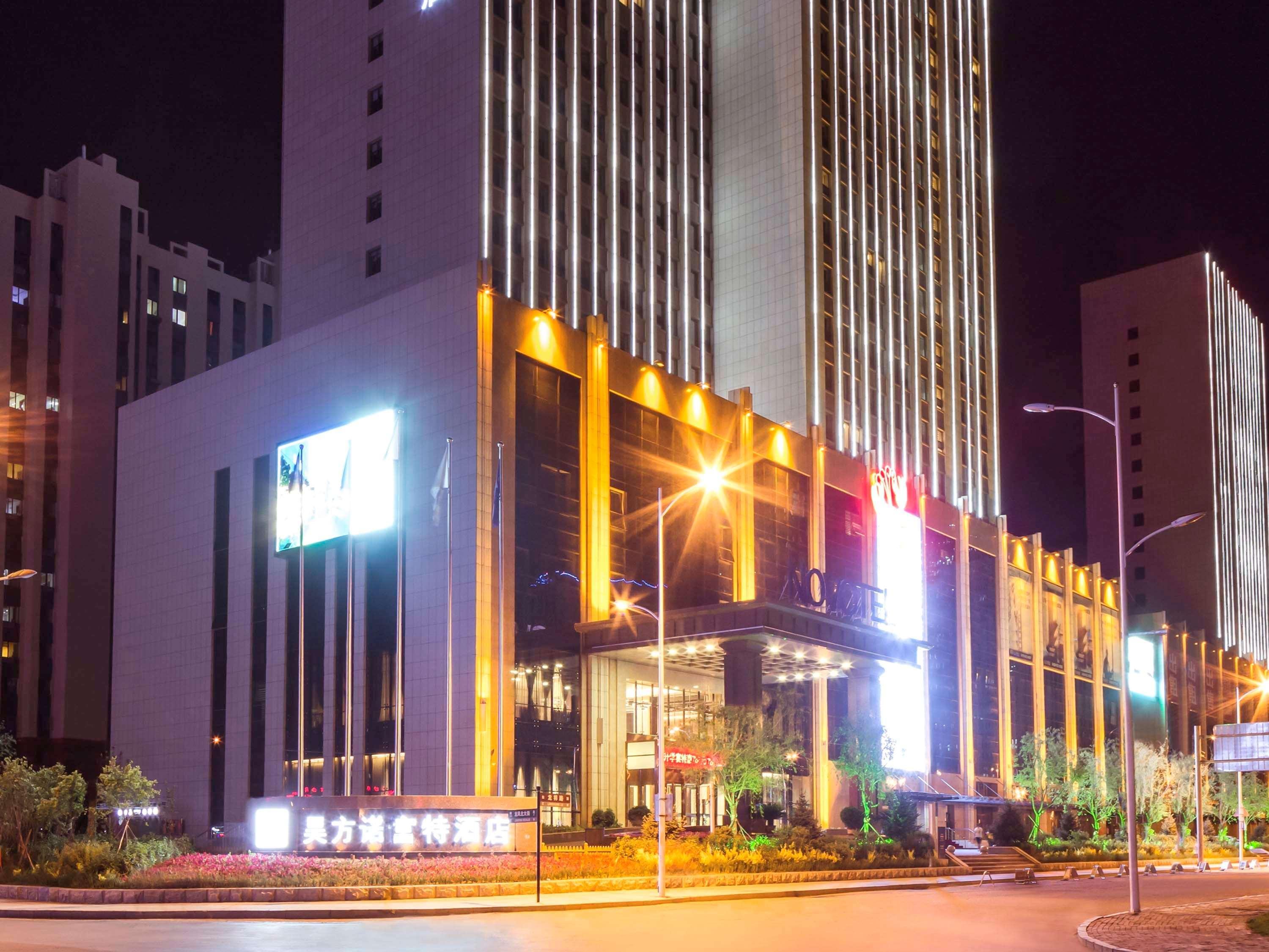 Novotel Daqing Haofang Экстерьер фото