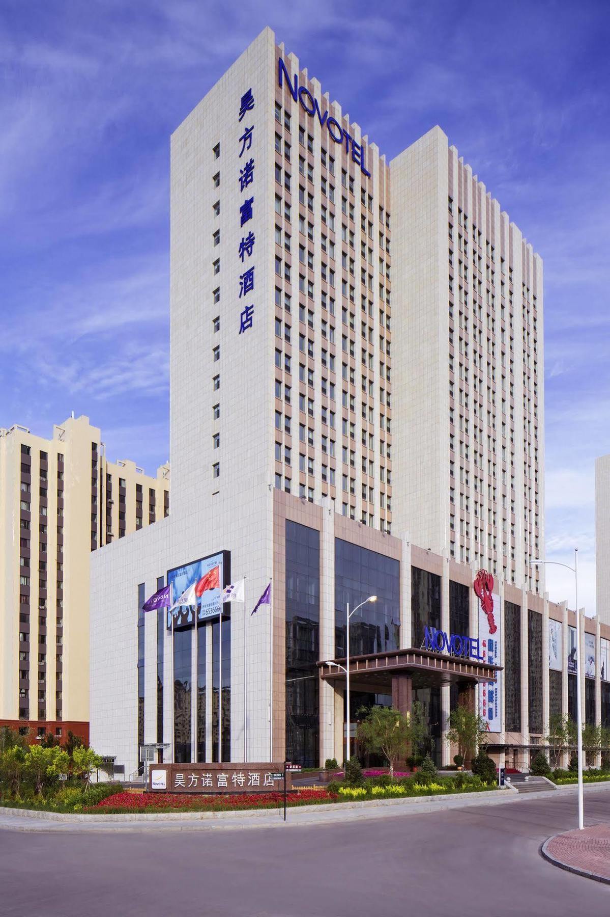 Novotel Daqing Haofang Экстерьер фото