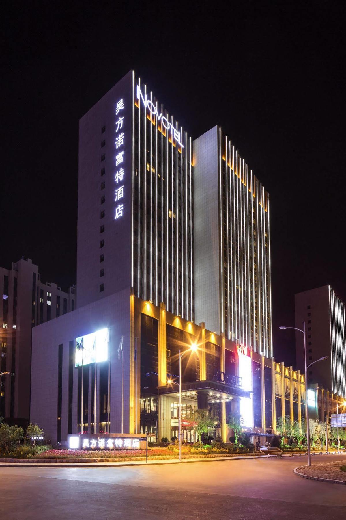 Novotel Daqing Haofang Экстерьер фото